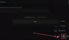 Zalith Launcher 截图