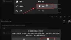 Zalith Launcher 截图