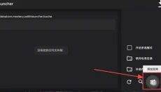 Zalith Launcher 截图
