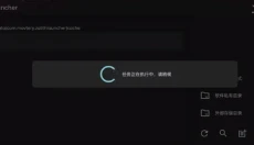 Zalith Launcher 截图