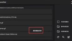 Zalith Launcher 截图