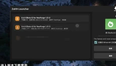 Zalith Launcher最新版 截图