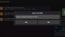 Zalith Launcher最新版 截图