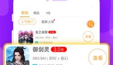 九妖游戏盒子 截图