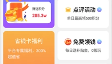 九妖游戏盒子 截图
