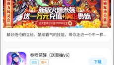 热血街机 截图