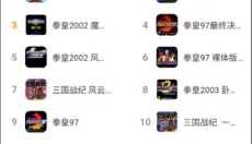 热血街机 截图