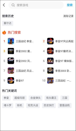 怎么用截图3