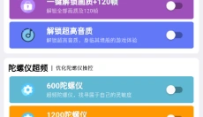 画质超人 截图