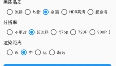 画质超人 截图
