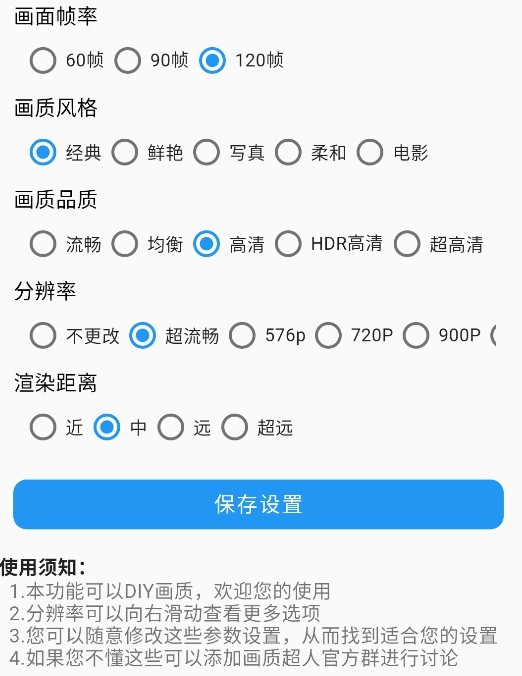 使用方法截图2