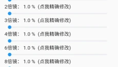 画质超人 截图
