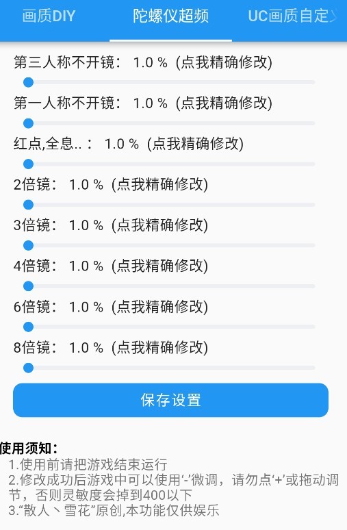 使用方法截图3