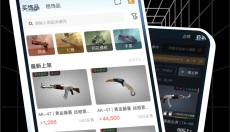 悠悠有品交易平台 截图