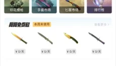 悠悠有品交易平台 截图