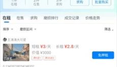 悠悠有品交易平台 截图