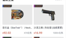 悠悠有品交易平台 截图