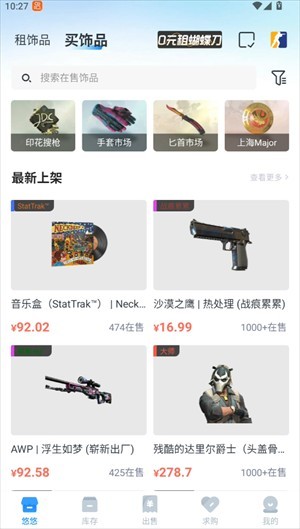 新手使用教程截图3