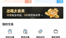 悠悠有品交易平台 截图