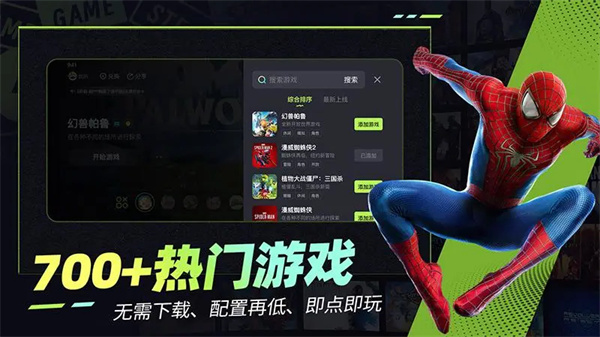 乐享快游app