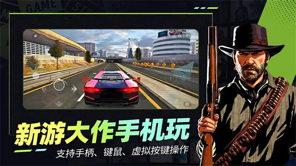 乐享快游app