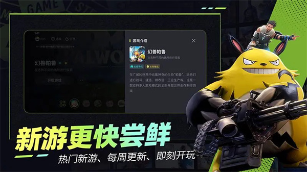 乐享快游app