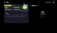 乐享快游app 截图