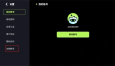 乐享快游app 截图