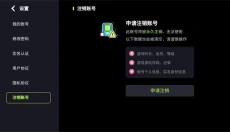 乐享快游app 截图
