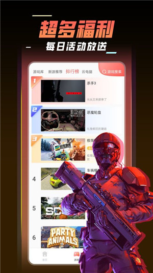 飞鸽云游戏盒