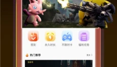 飞鸽云游戏盒 截图
