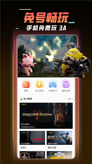 飞鸽云游戏盒