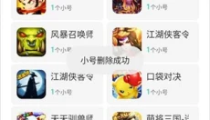 小七手游app 截图