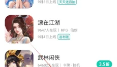 小七手游app 截图