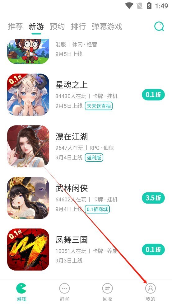 小七手游app
