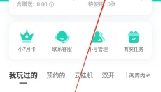 小七手游app 截图