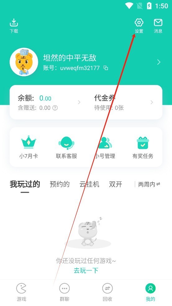 小七手游app