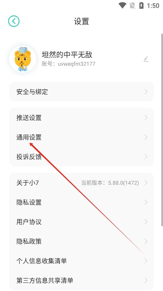 小七手游app