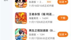 4197游戏盒 截图
