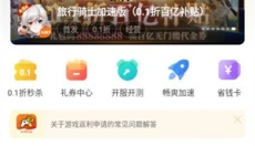 4197游戏盒 截图
