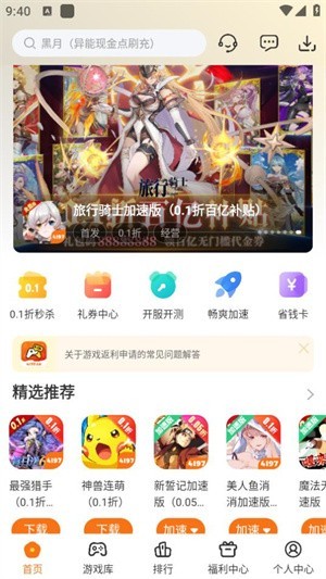 使用方法截图1