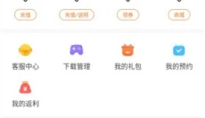 4197游戏盒 截图