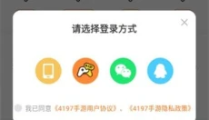 4197游戏盒 截图
