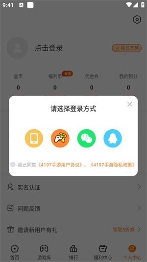 使用方法截图3