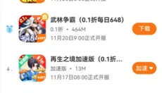 4197游戏盒 截图