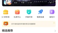 4197游戏盒 截图