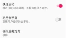 以太模拟器 截图