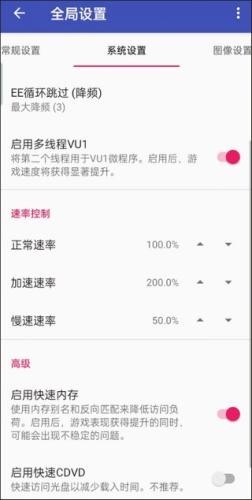 以太模拟器