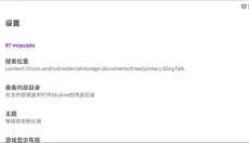 Switch模拟器手机版 截图