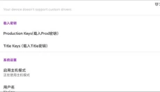 Switch模拟器手机版 截图